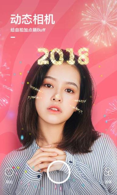 快手荧光表白神器