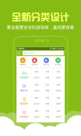 天天游戏中心手机版下载