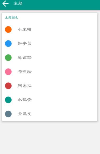MIUI快捷设置软件
