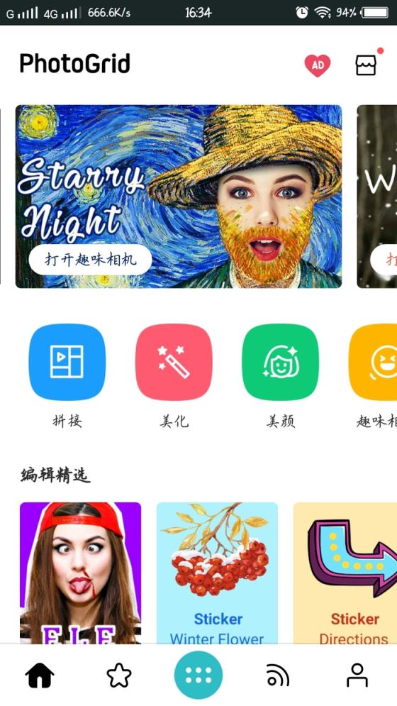 相片格子app