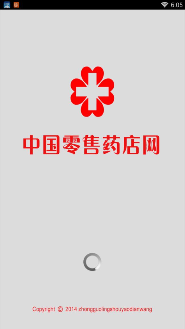 中国零售药店网