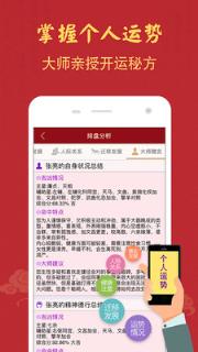 2021年狗年生肖运程app手机