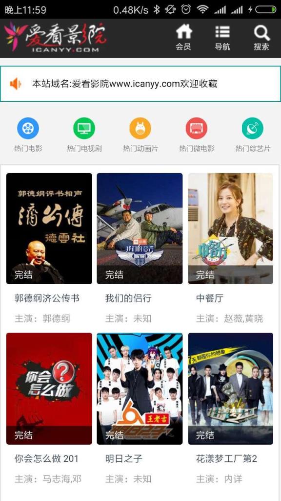 爱看影院付费充值破解版