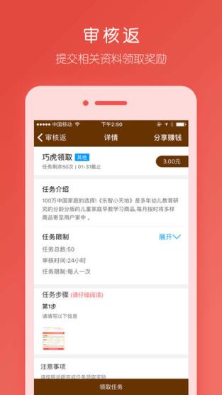 任务熊app