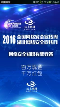 云上来凤app下载