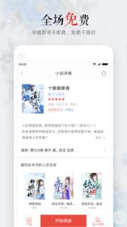 小说之王app