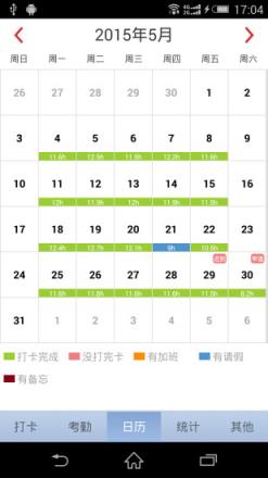 mg考勤助手app官方