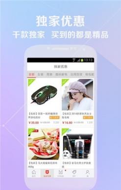 潮惠在线app官方下载