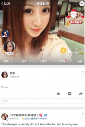 森马qq空间代码助手官方版