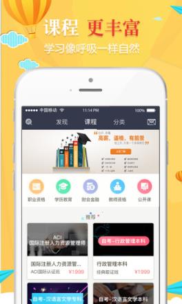 学慧网app