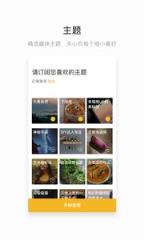 网易菠萝视频播放器
