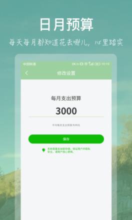 小记账app
