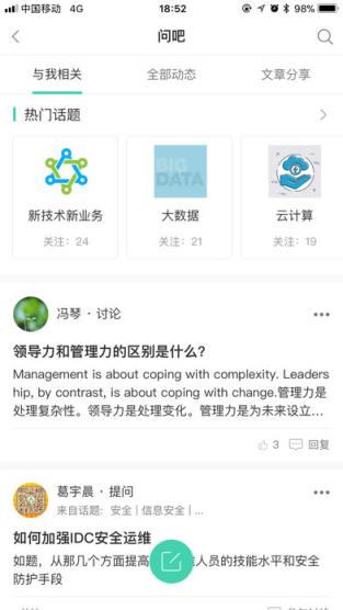 中移网大app下载