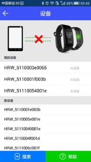 心率手环app下载