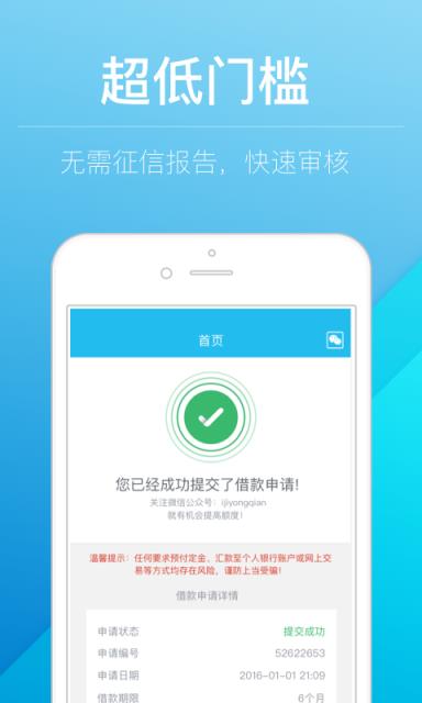 平安花呗官方版