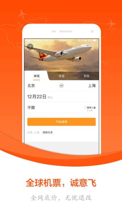 嗨途app