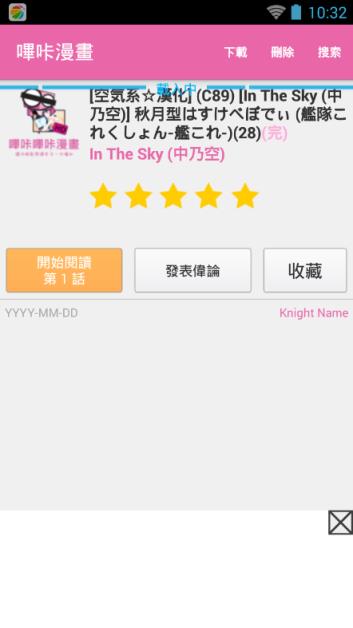 picacomic仲夏版2021下载