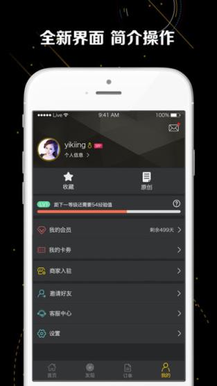 夜游团app