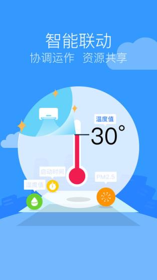 美的空气管家app