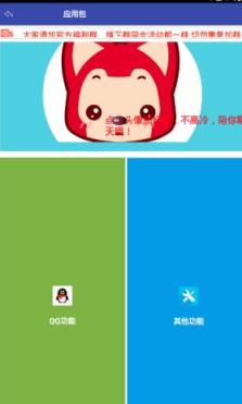 小默超级qq盒子2021免费版