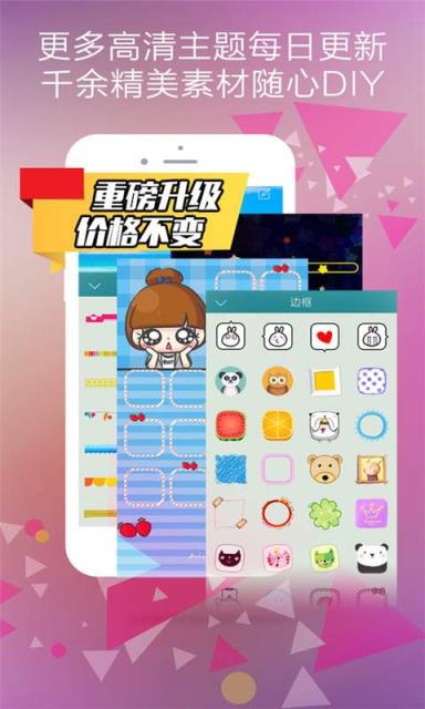 爱主题App