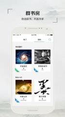 飞芒书房app手机版