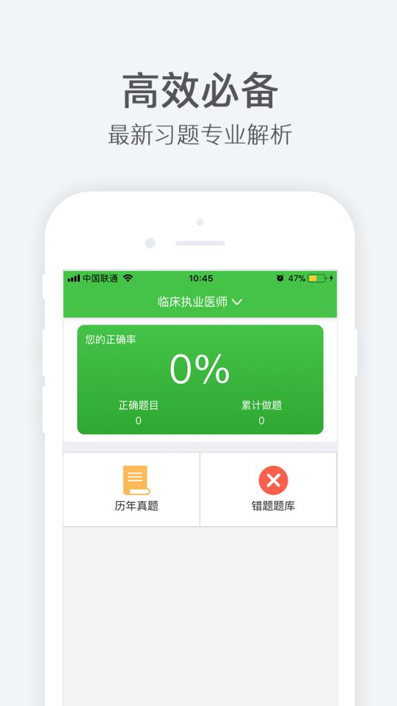 真学国开app下载