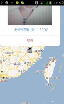 看脸之测脸龄App安卓版