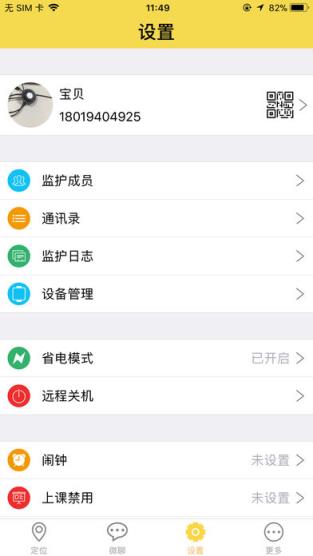 邦邦熊手表app下载