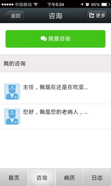 顺德第一人民医院