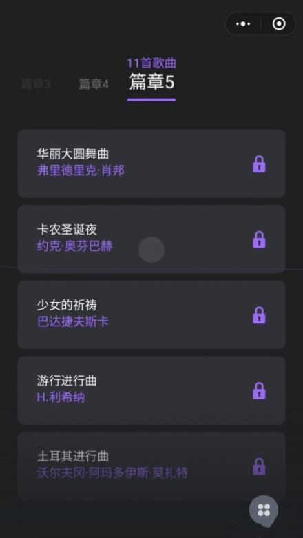 微信6.6.1悦动音符版