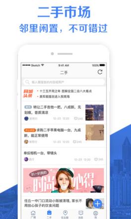 任丘圈app