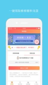 棒棒糖助手2021最新版