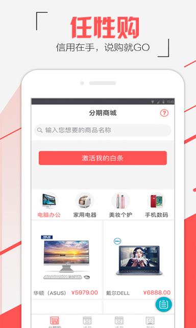 任性购app