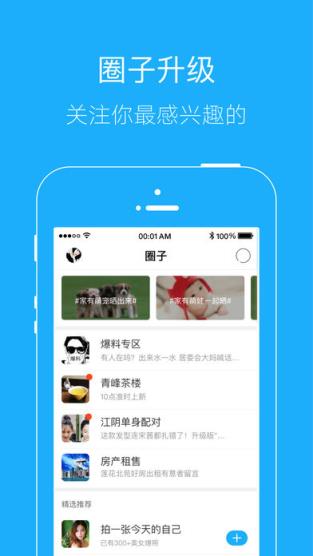 黄桥在线app
