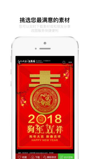 红动中国设计软件