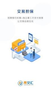 票交汇APP