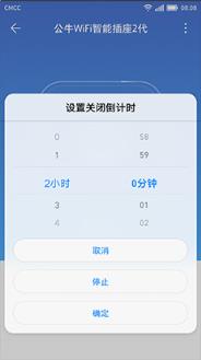 公牛wifi插座app下载