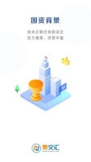 票交汇APP