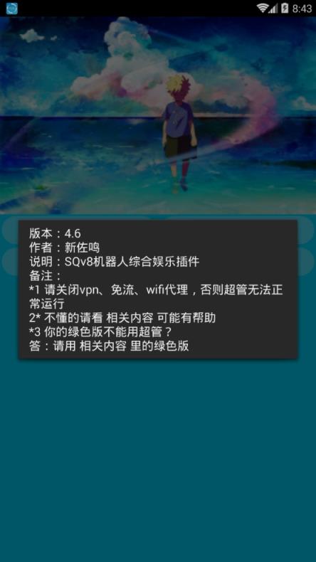 QQ疯狂超管软件