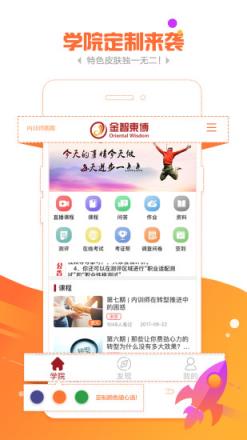 金魔仆app