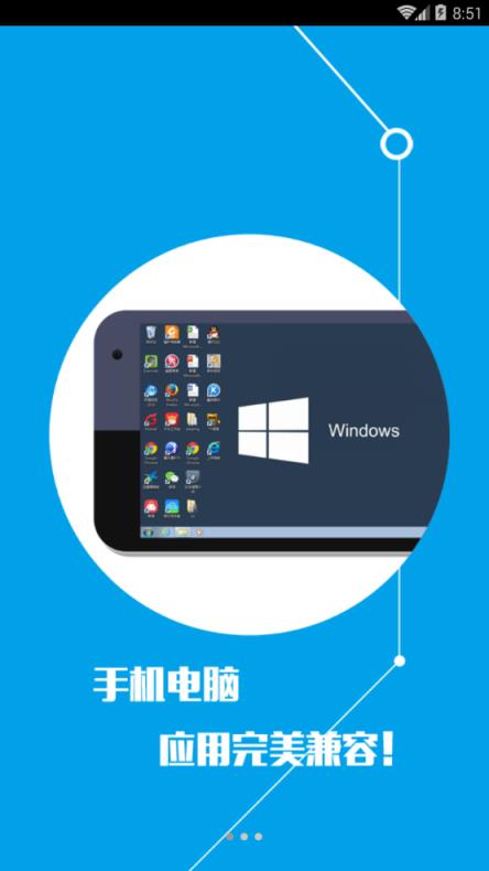 大神云电脑破解版10.7下载