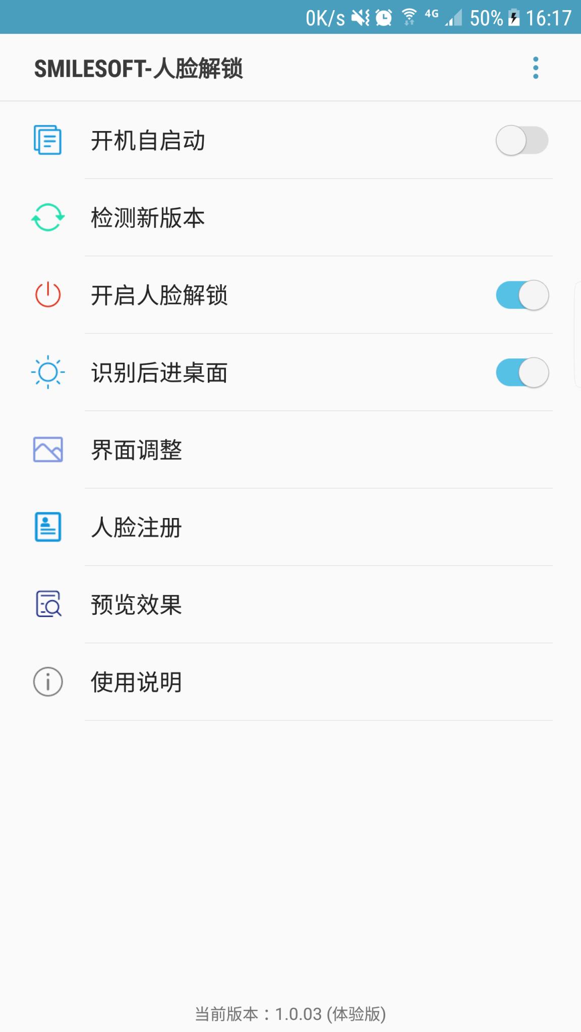 SmileSoft人脸解锁app