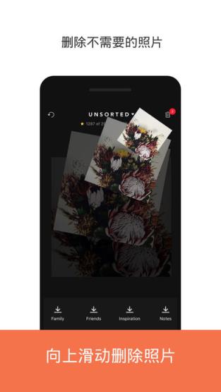 Slidebox安卓破解版