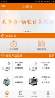 共享力
