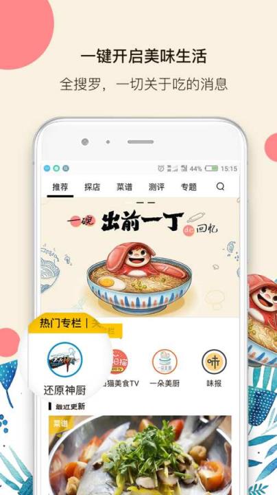 Foodest安卓版下载