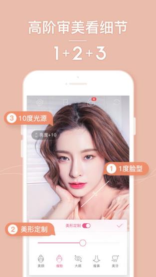 美人相机2021最新版