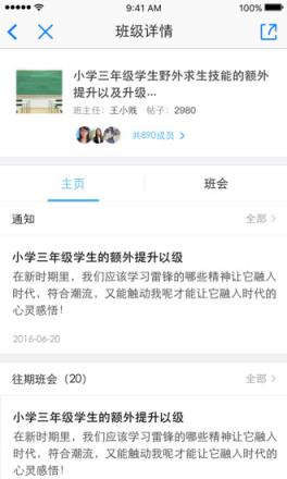 东城德育通app下载