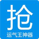 红包通知助手安装