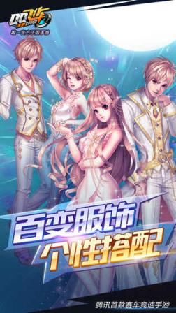 QQ飞车手游自动CWW喷辅助